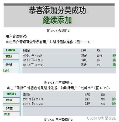 网上二手商品交易管理系统的设计与实现